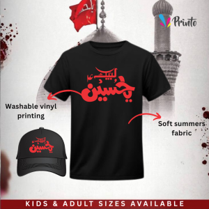 Muharram Tshirt & Cap Bundle