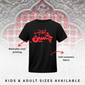 Muharram Tshirt